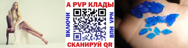Альфа ПВП Соль  Энем 