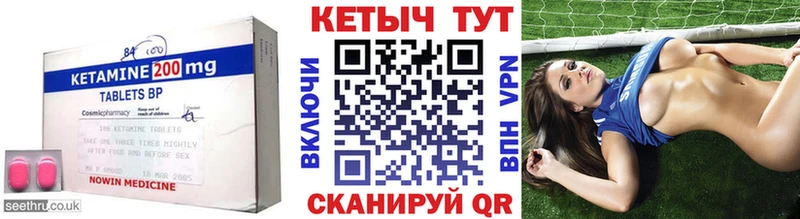 Кетамин VHQ  МЕГА зеркало  Энем 