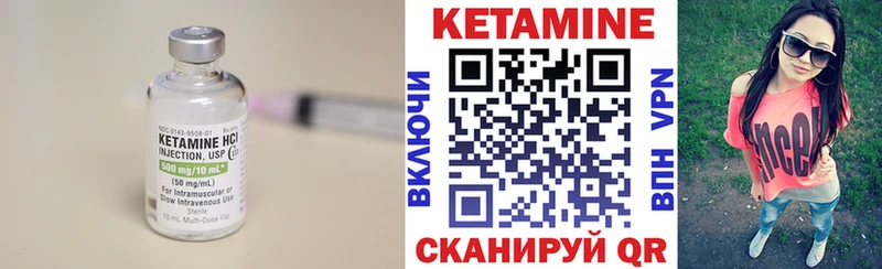 Кетамин ketamine Энем