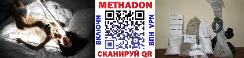 Метадон кристалл Энем